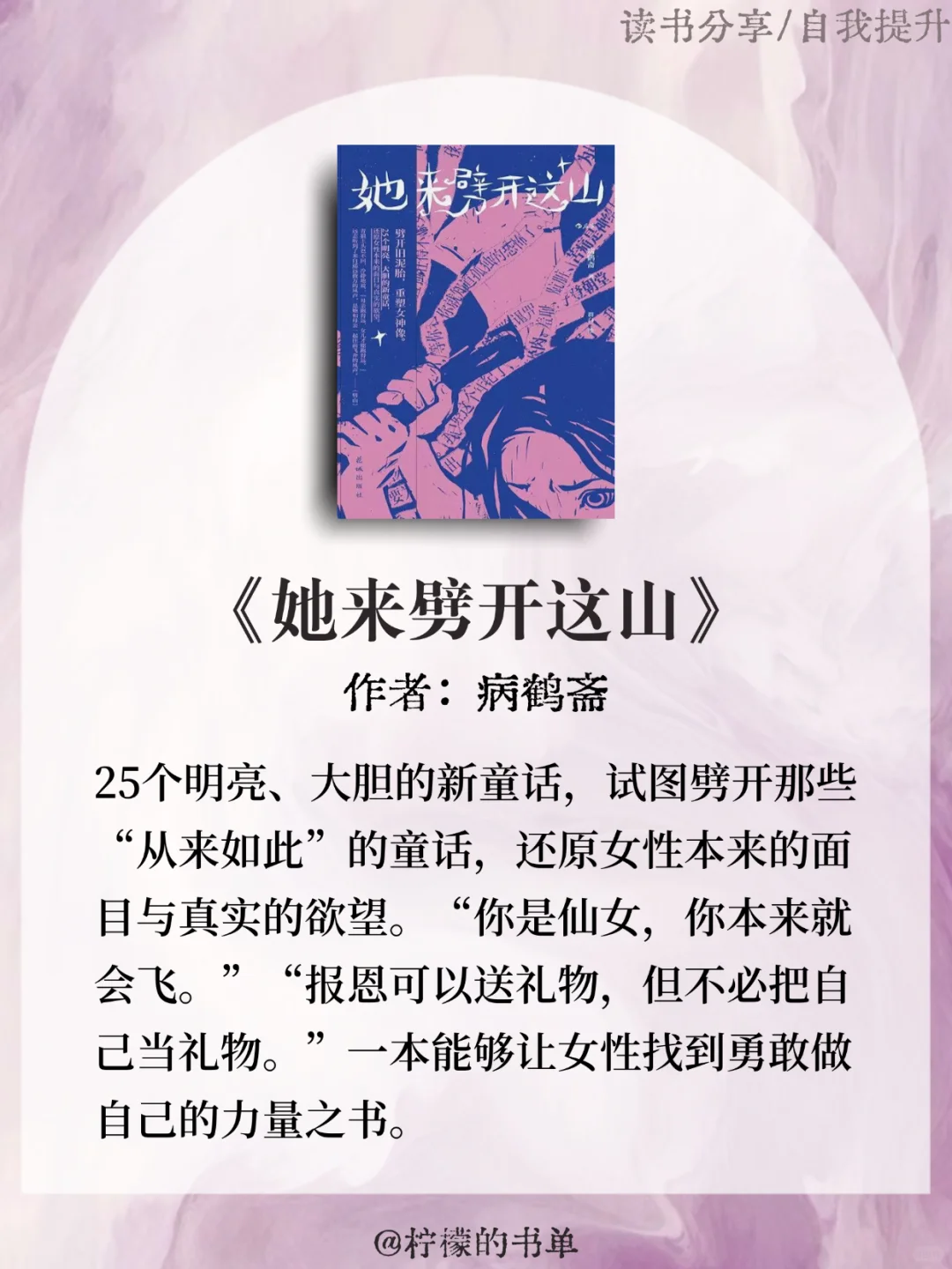 读这6本书，真的会变得很哇塞！！