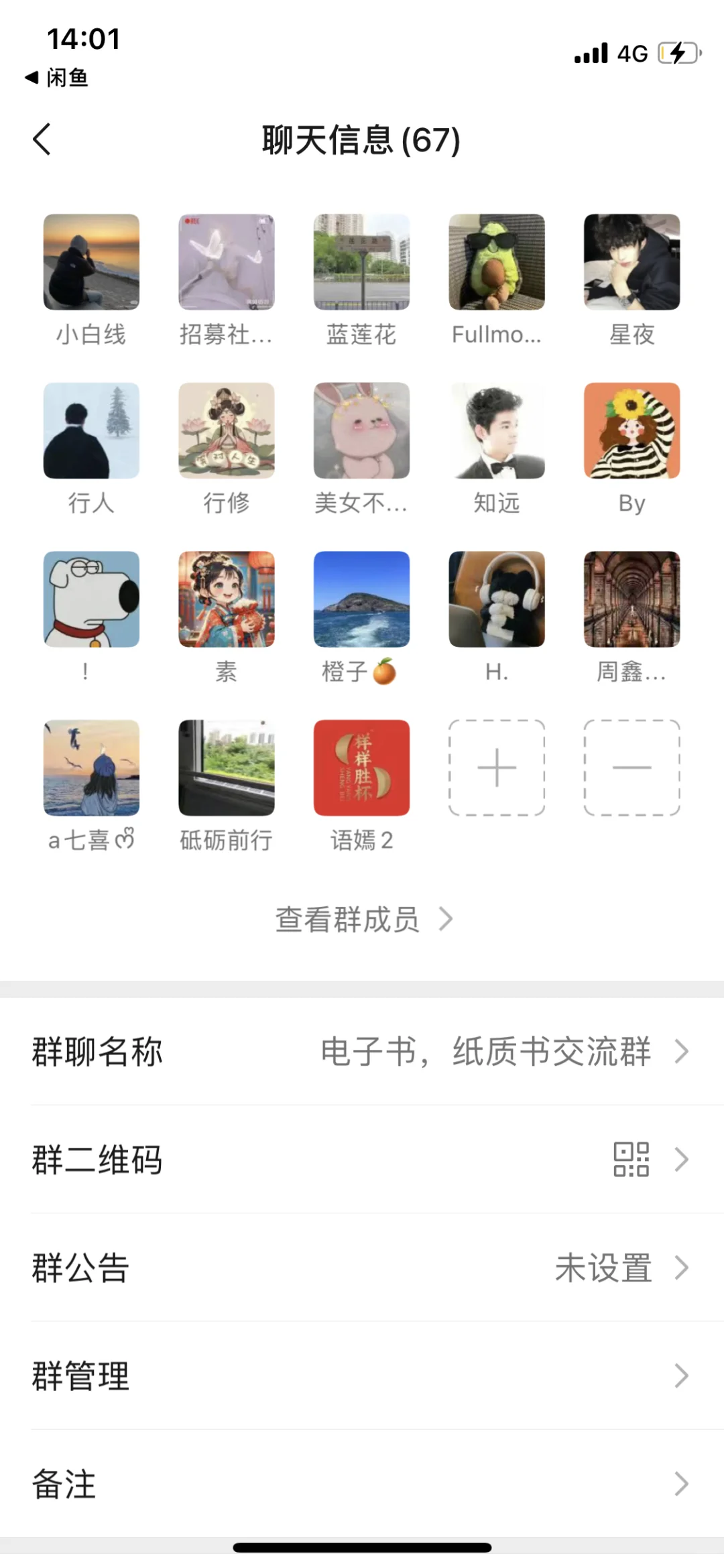 纸质书，电子书交流群