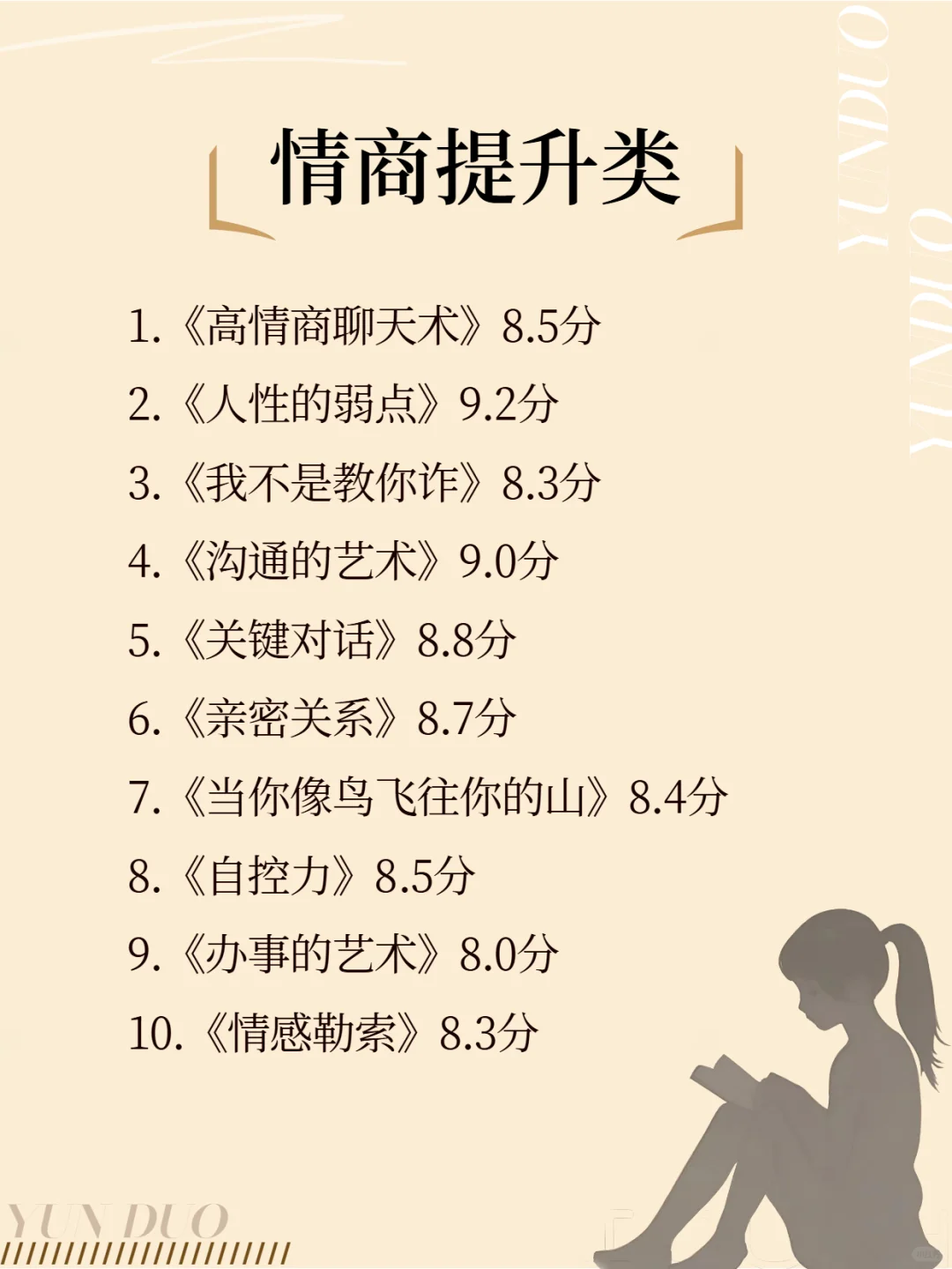 一定要大量看书 女生多读书人真的会变🔥