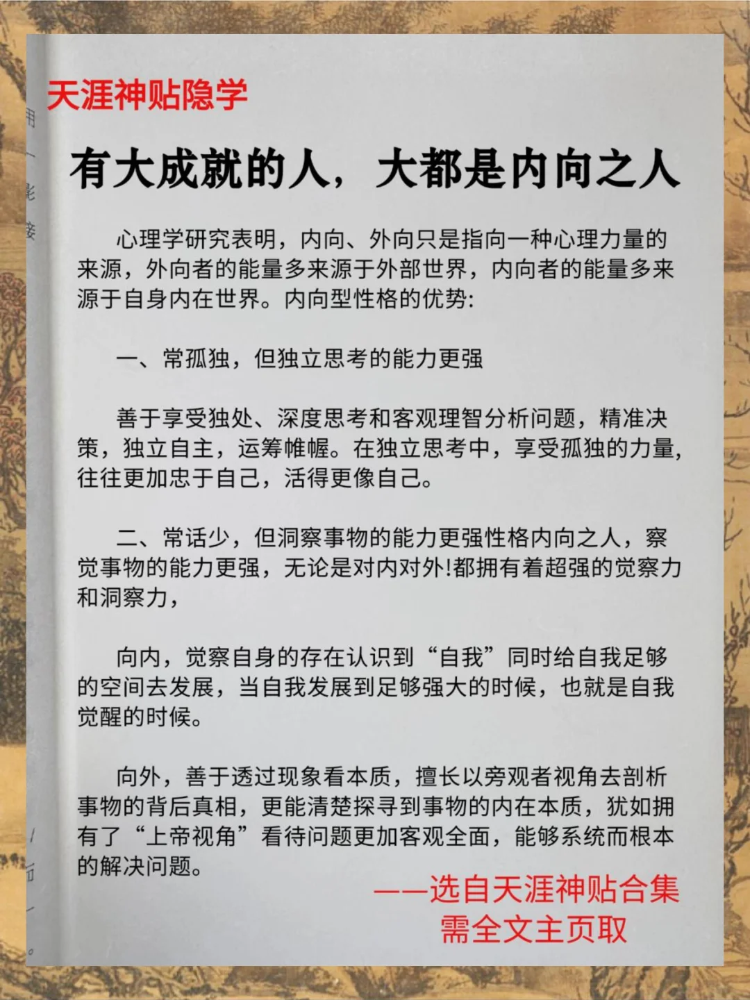 后悔没早点读到这本书，挣大钱都是有秘密的
