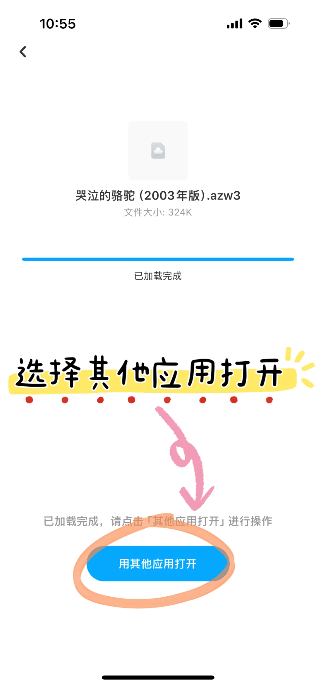 感慨终于实现读书自由了