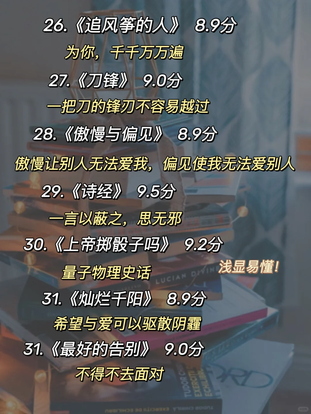 女生逆袭必看书单❗️top53高分书单📖
