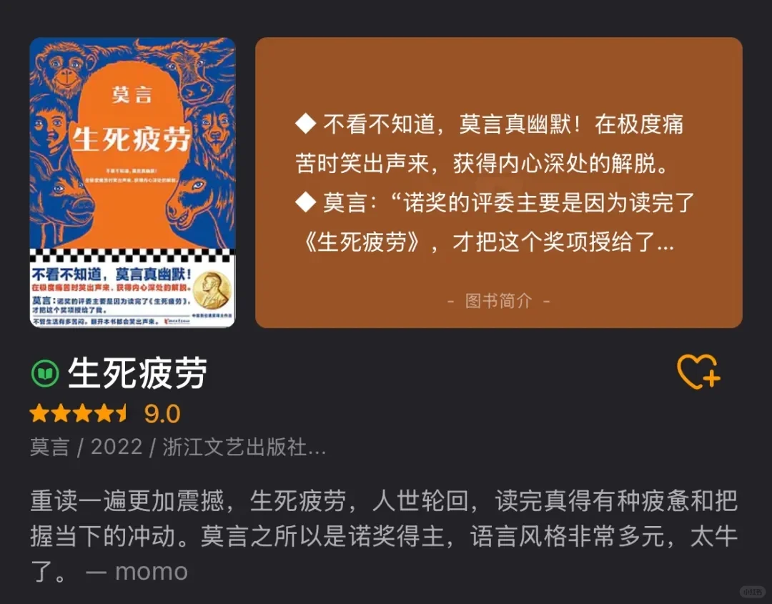 30岁之前！一定要看完这些书。
