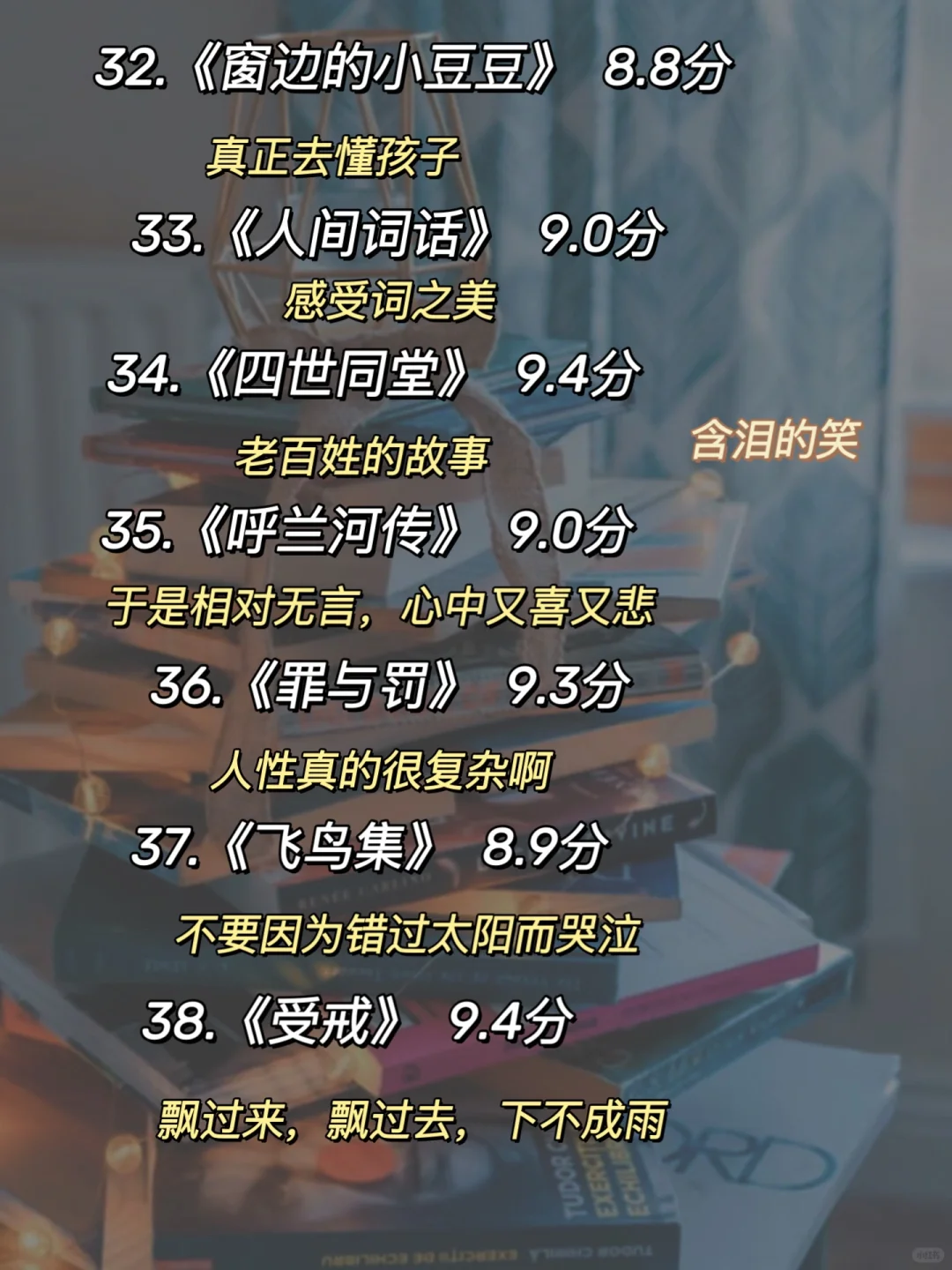 女生逆袭必看书单❗️top53高分书单📖