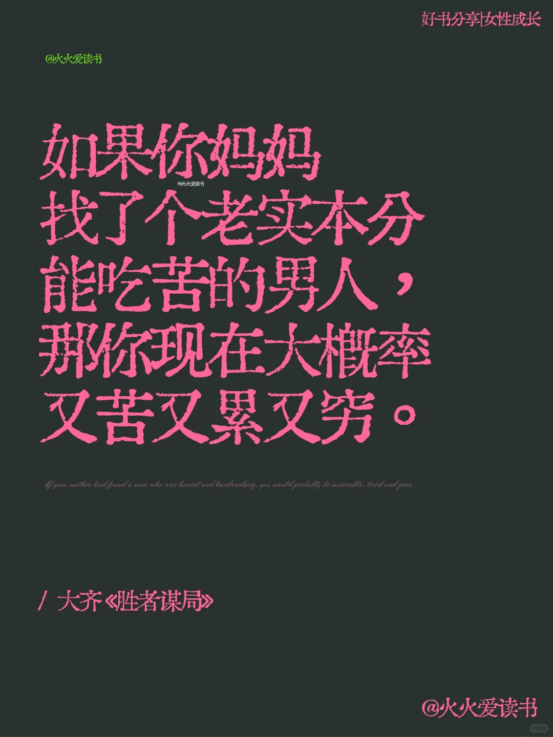 🔴又又又又被骂醒了！