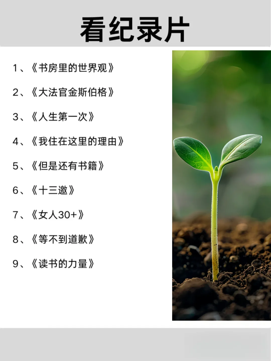 📕2025狂读这60本书，脑子真的会变快🚀