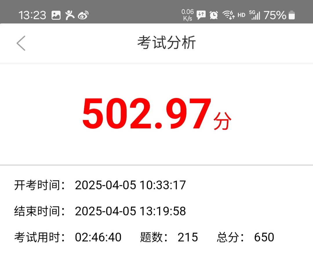 国家医学电子书包第二次模考记录
