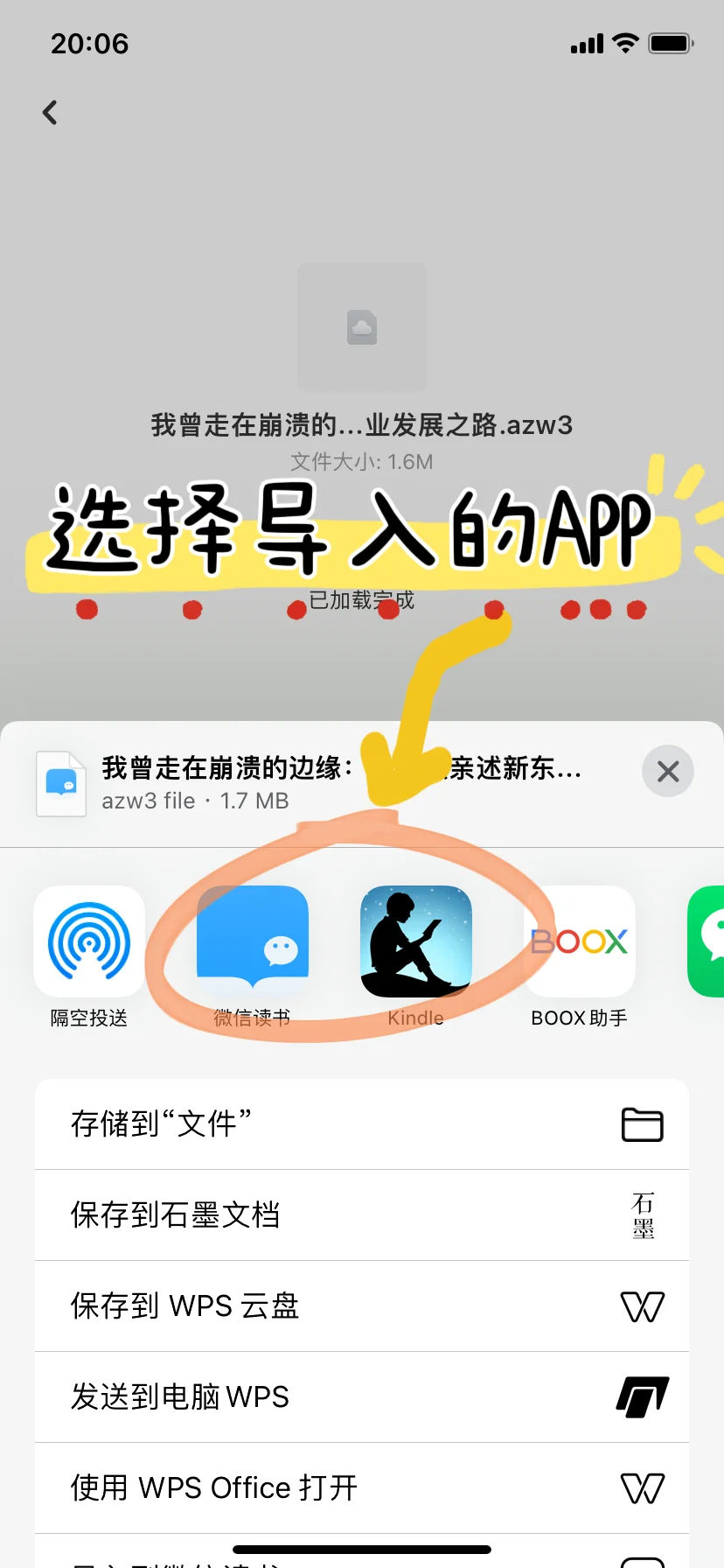 感慨终于实现读书自由了