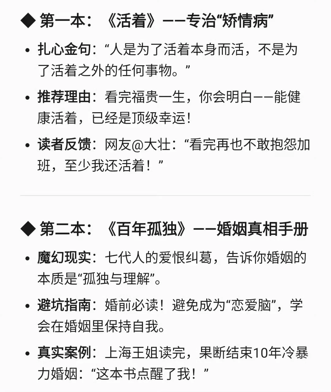 人生必读10本书！读完三本脱胎换骨！