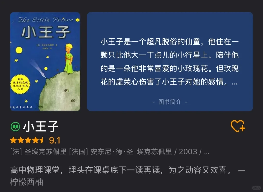 30岁之前！一定要看完这些书。