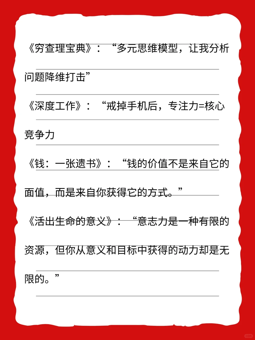 成长｜低谷期坚持看完这8本书