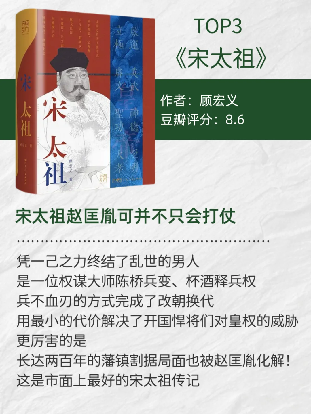感慨：蕞顶级的权谋斗争在这5本书里