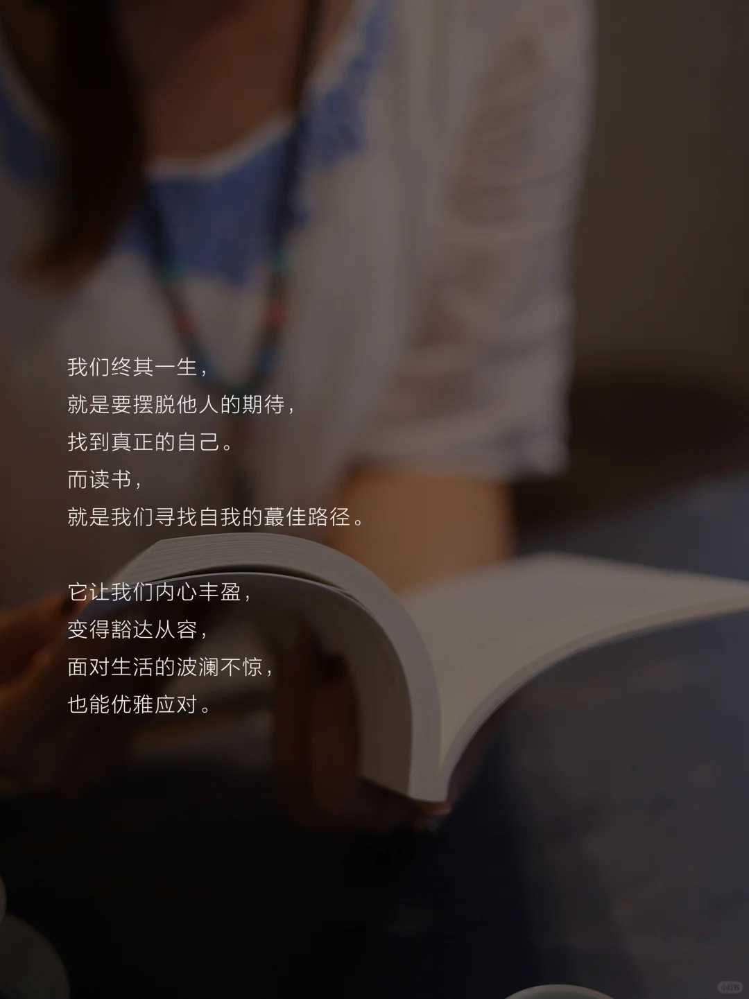 书读多了，女性真的会变大气