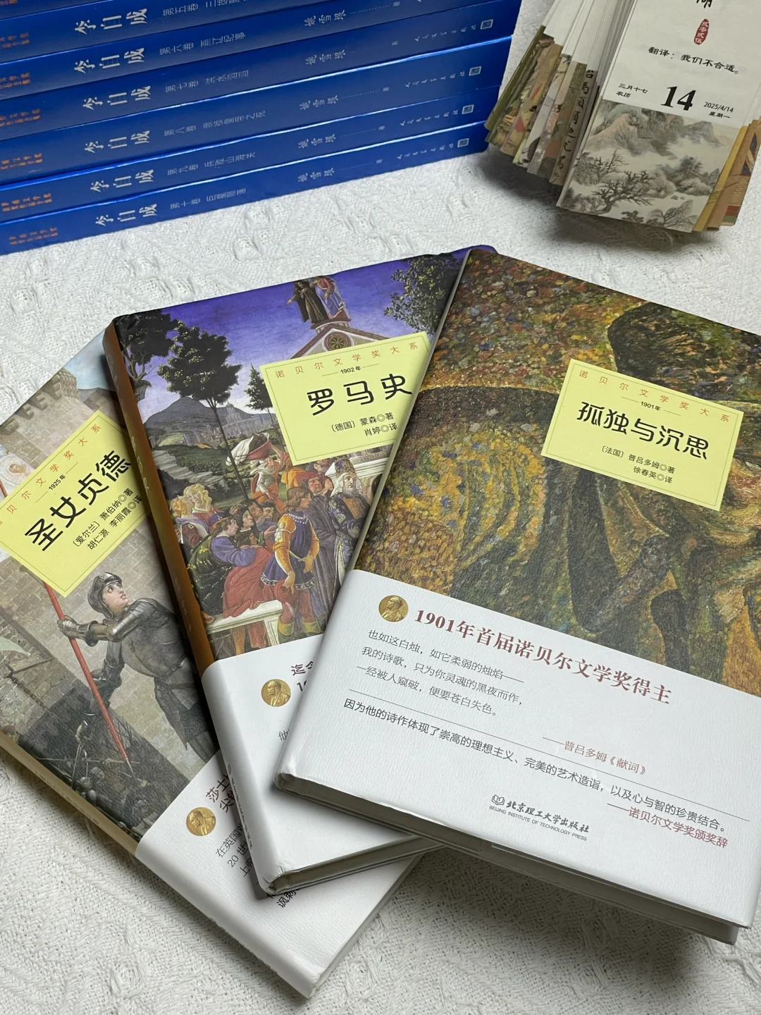 重新开启我的万里长征：“茅诺书单”