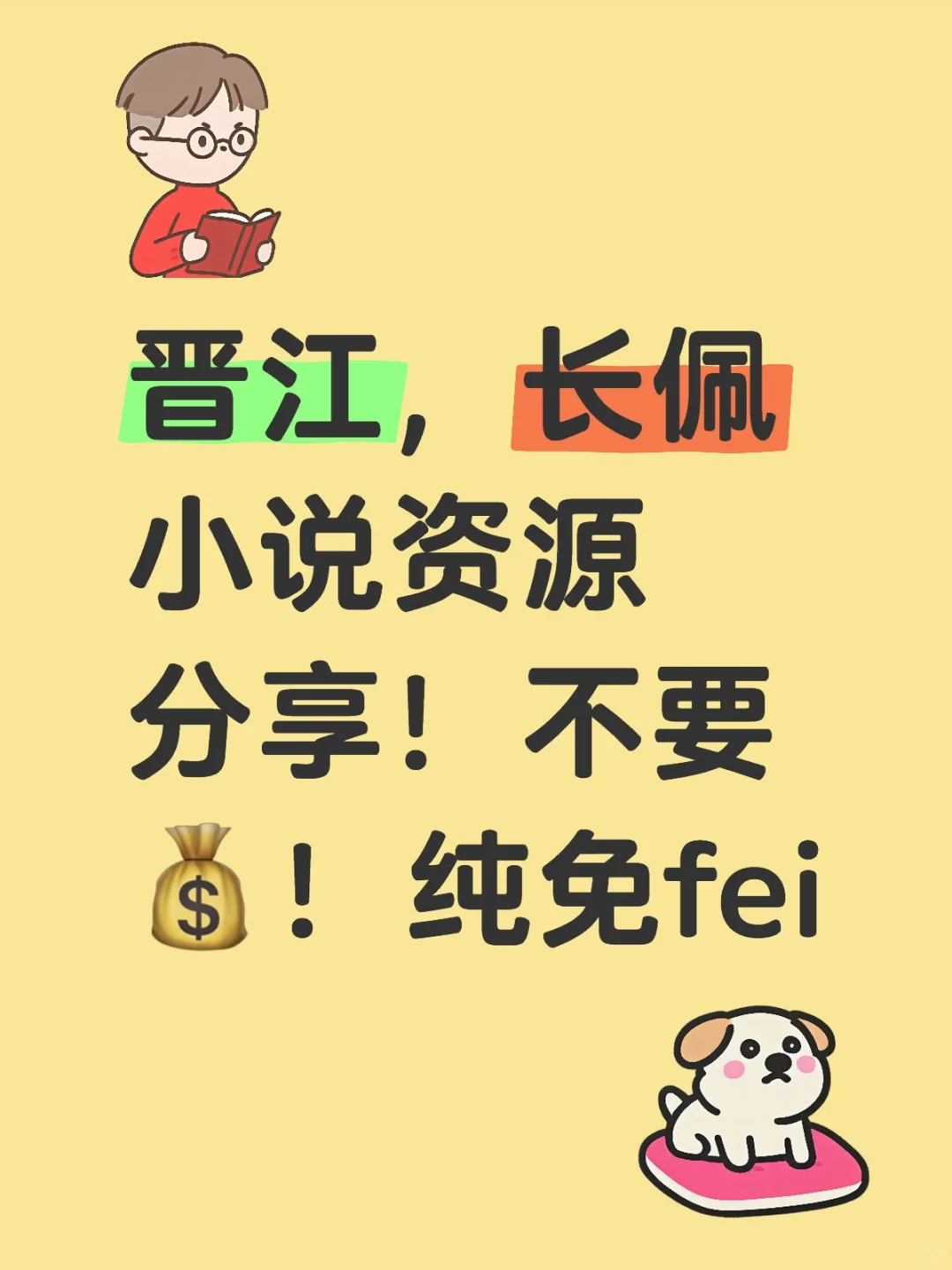 大学生在校无聊無偿帮找文！