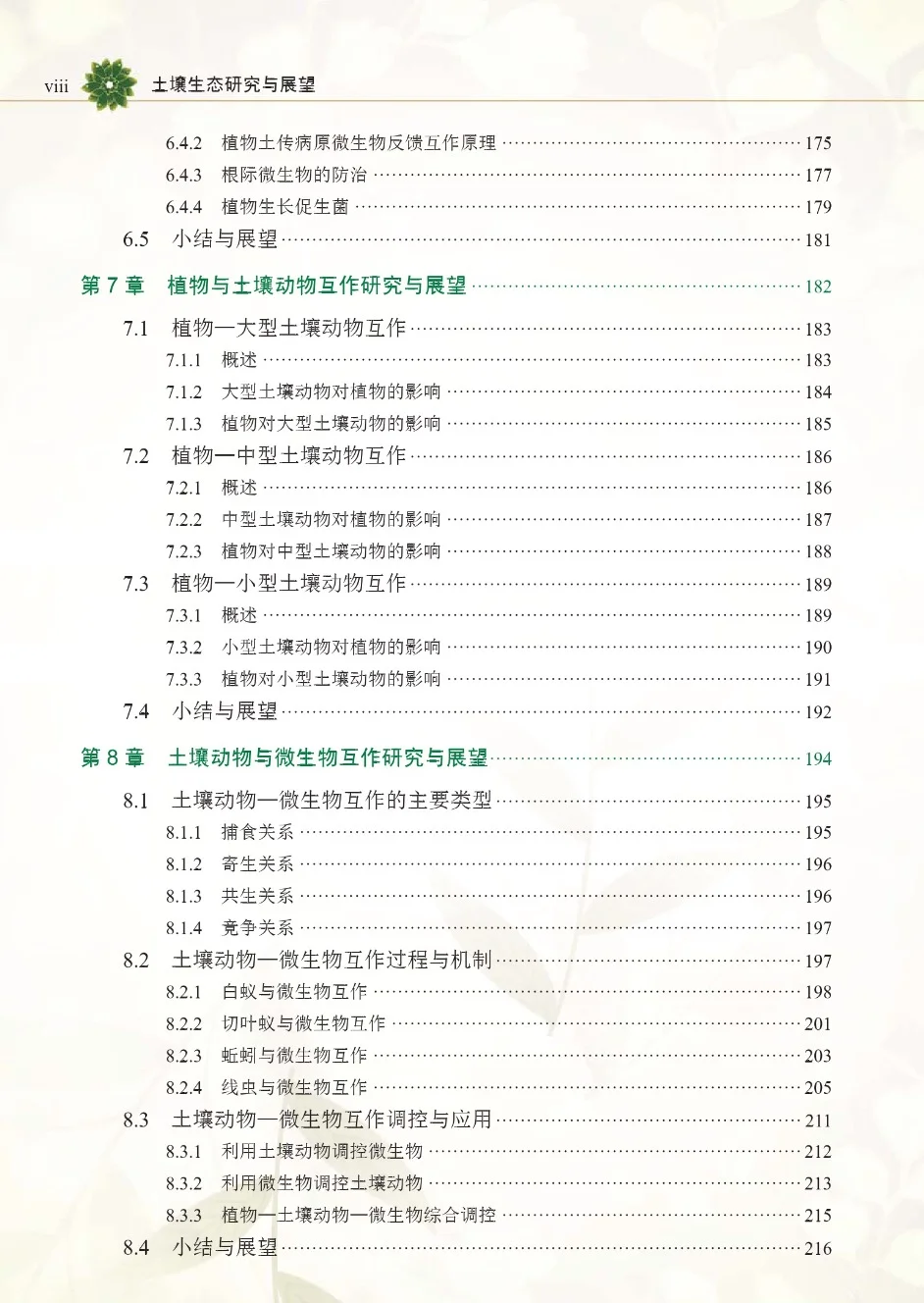 帮下电子书(专业类、文学类都可)，¥2/本
