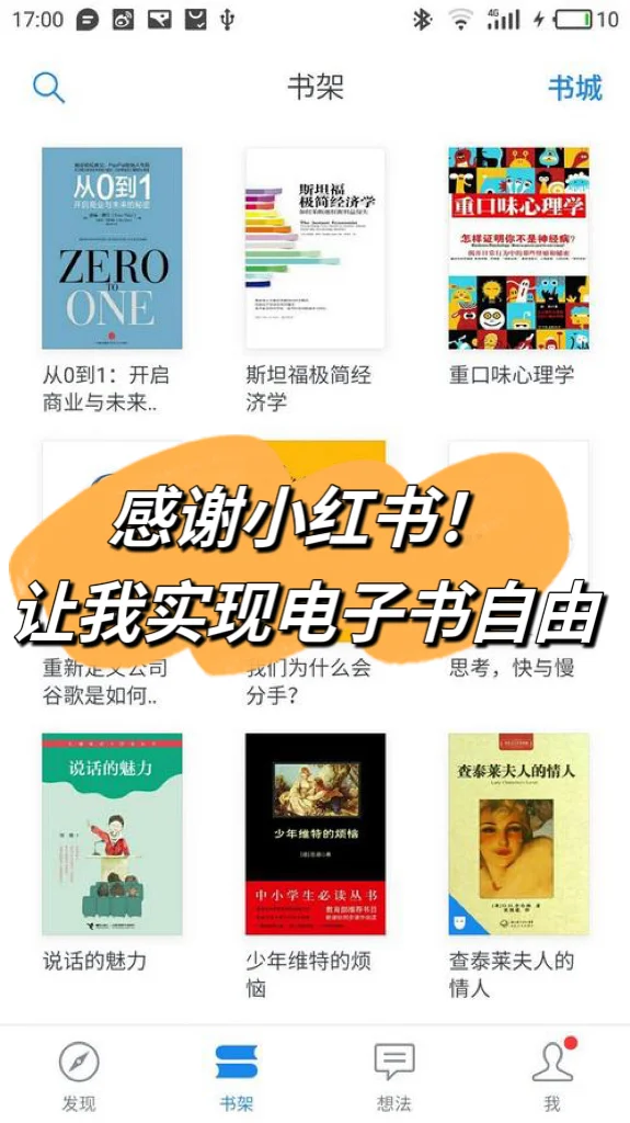 宝藏分享来啦🔥🔥直接实现电子书自由啊❗❗❗