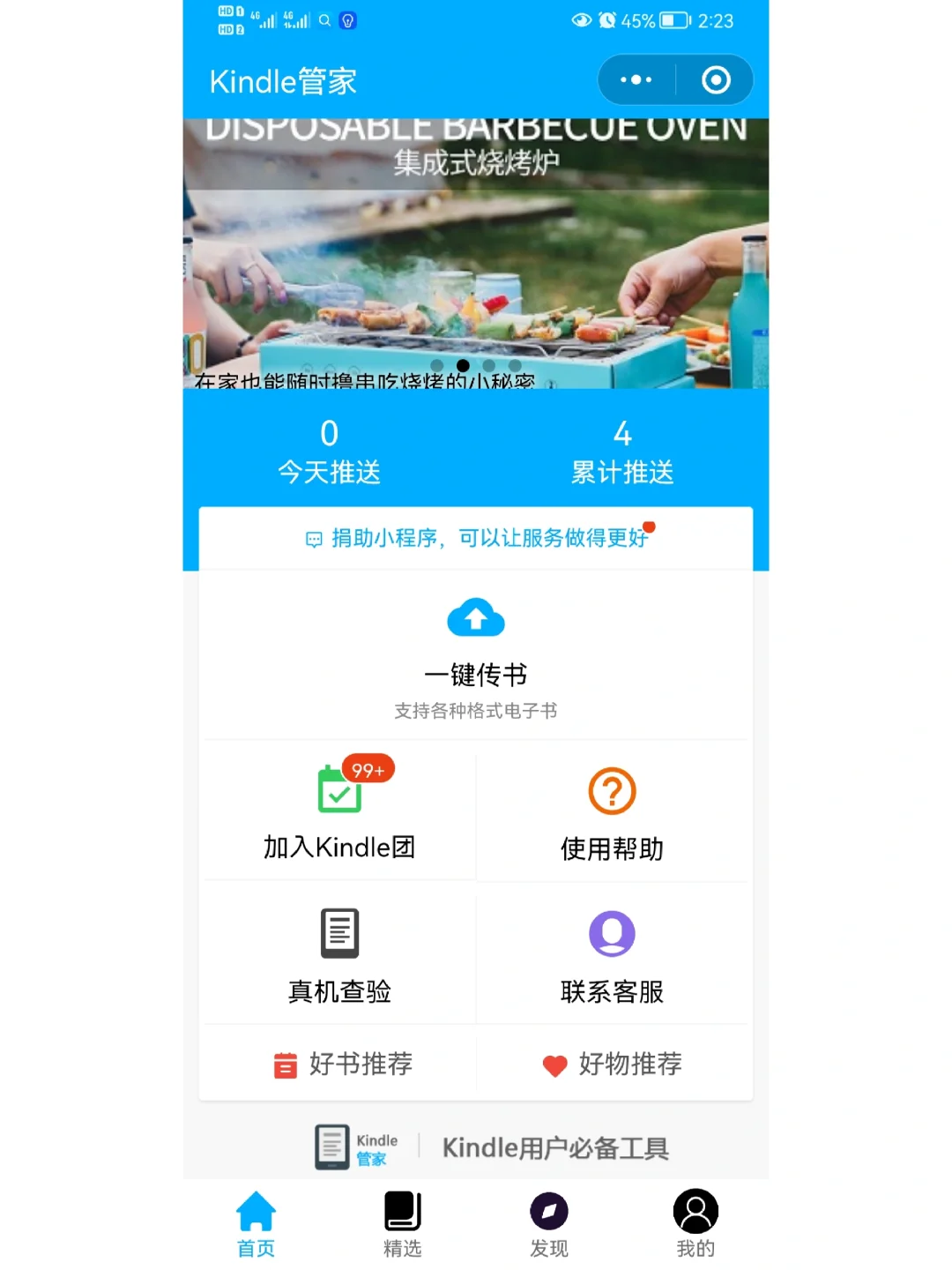 🌸效率翻倍！kindle这样用！