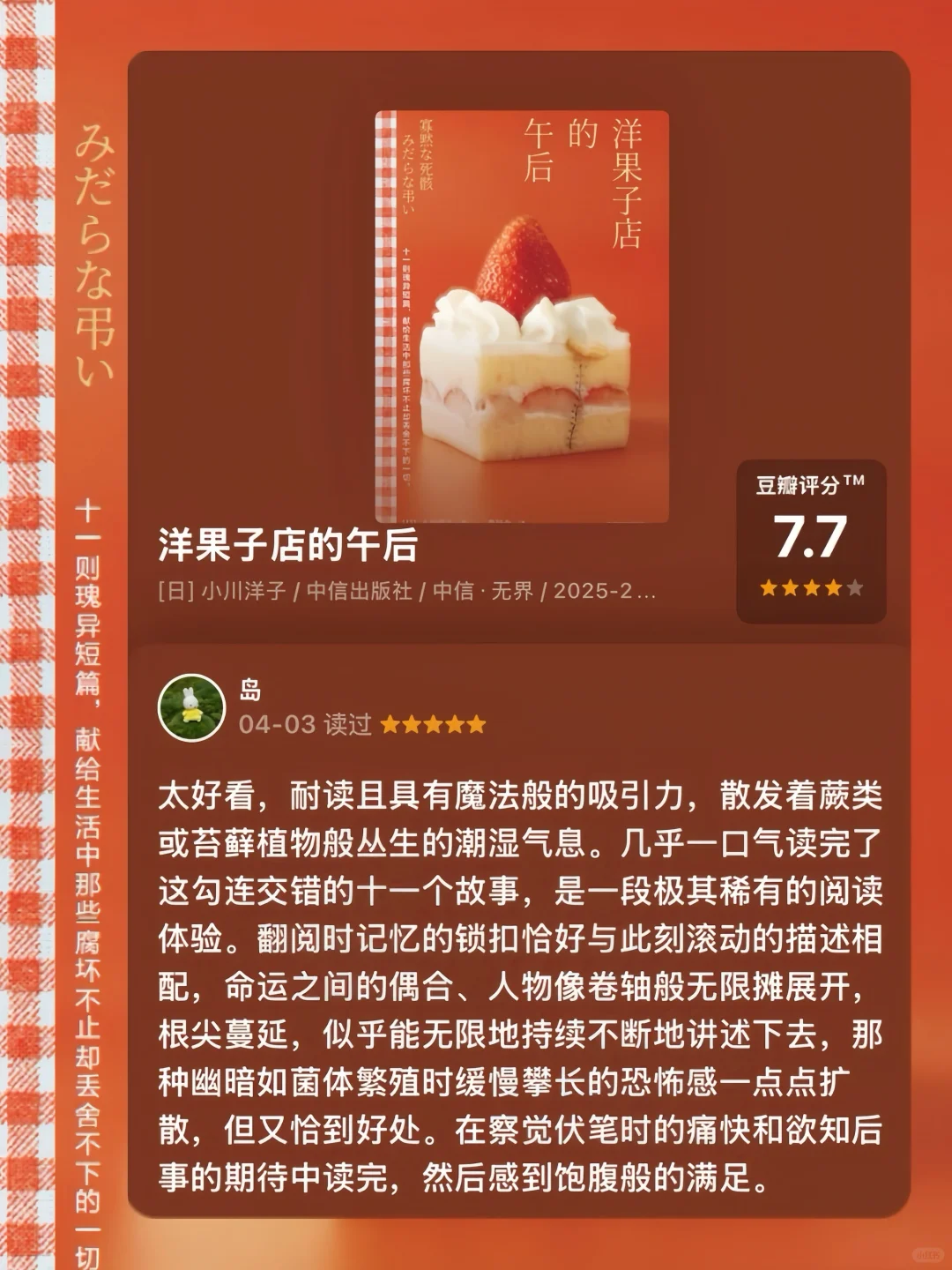 📖*一周书单：幸福是一天读八小时女性作家。