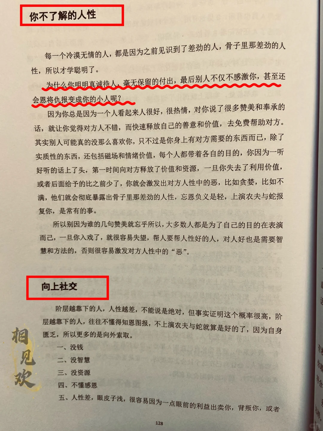 天呐 尺度过大，女性禁看。