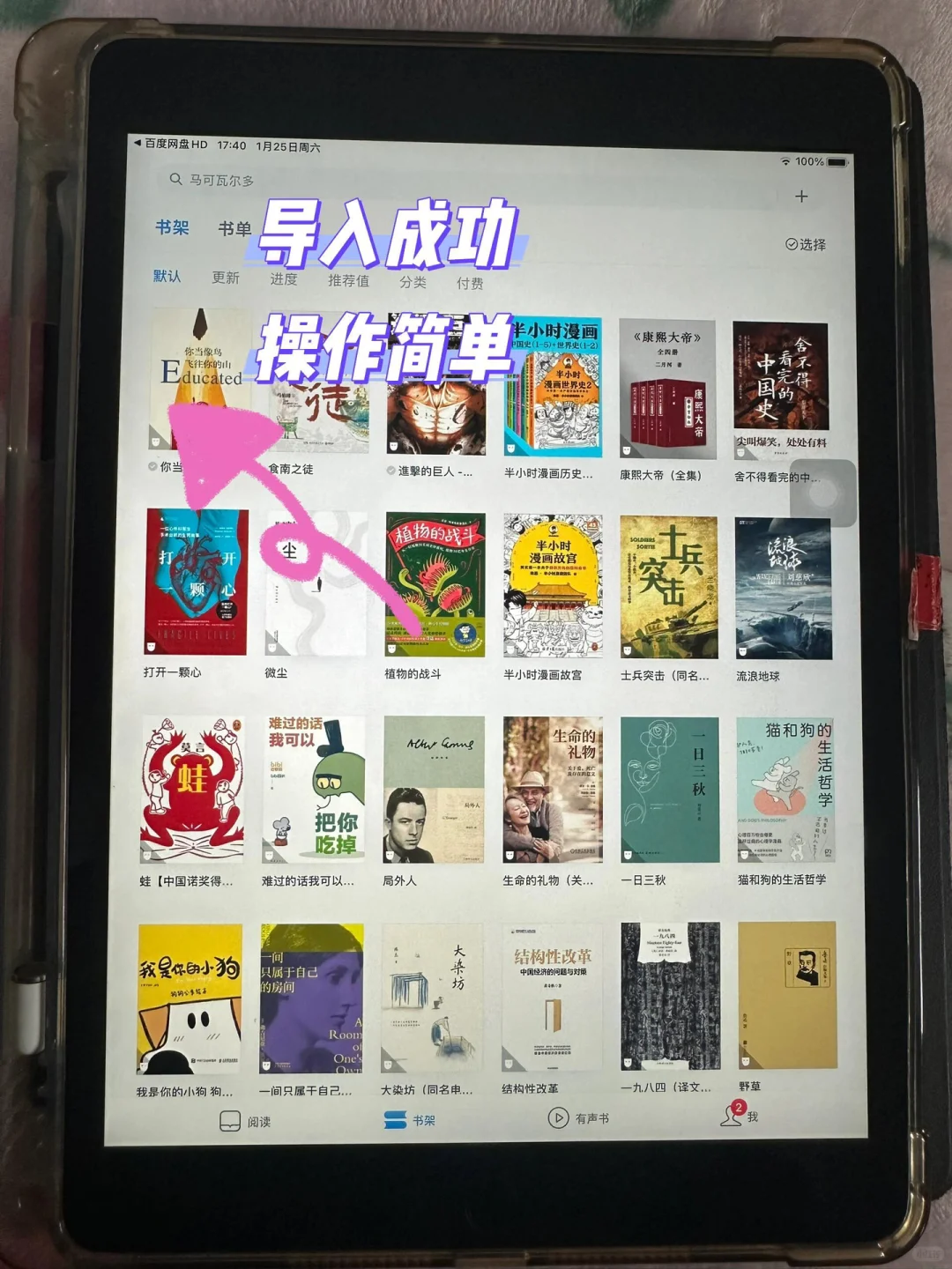 微信读书免会员！横向挑战全网资源库