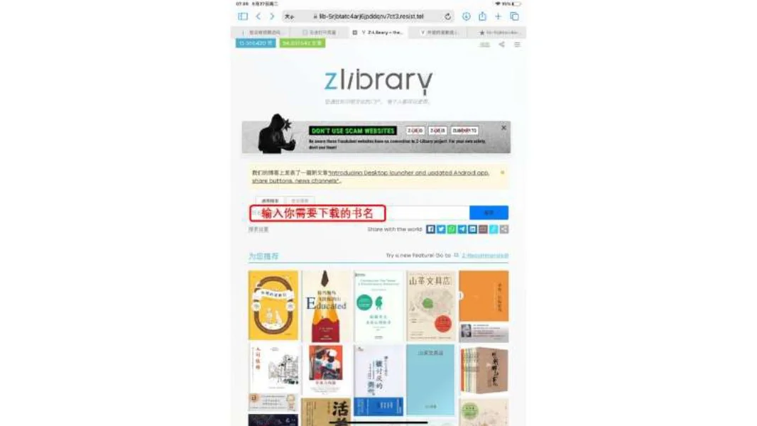 电子书自由的全教程