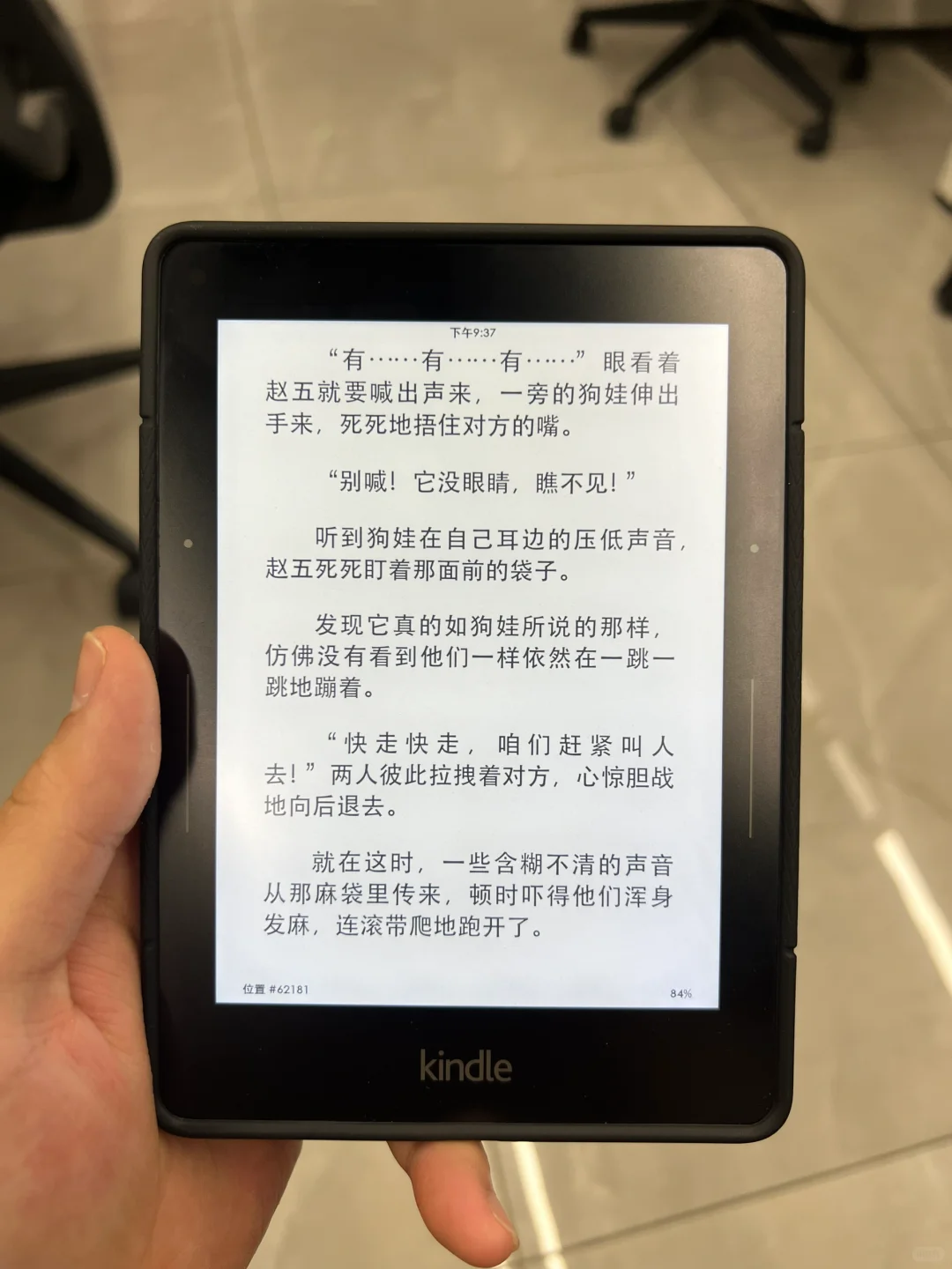 好难！！但是我蹲到了！！kindle voyage！