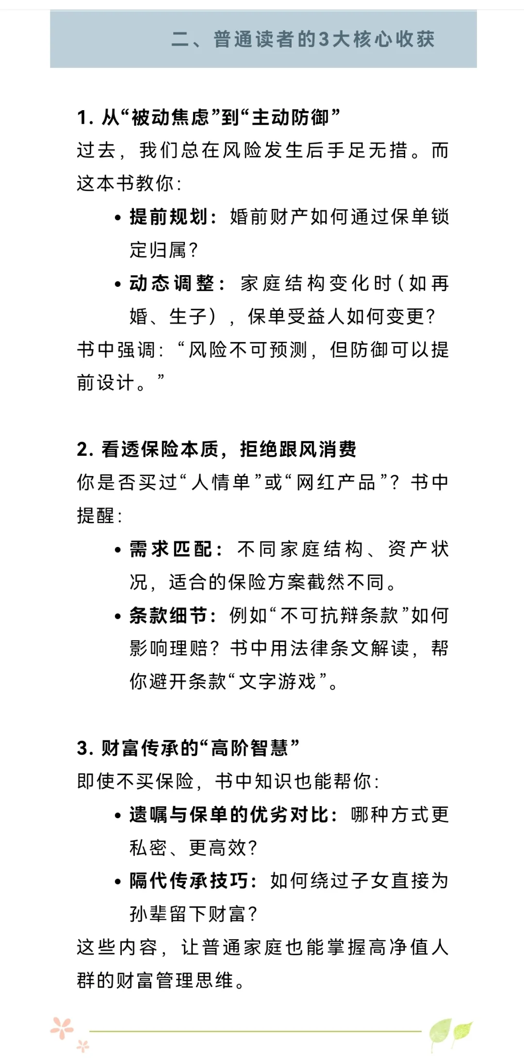 2025年1月份书单分享～