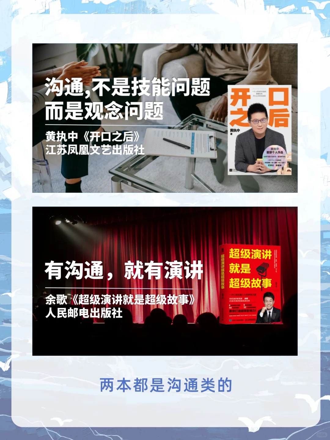 📚刘润2024年度书单大公开！本本封神✨