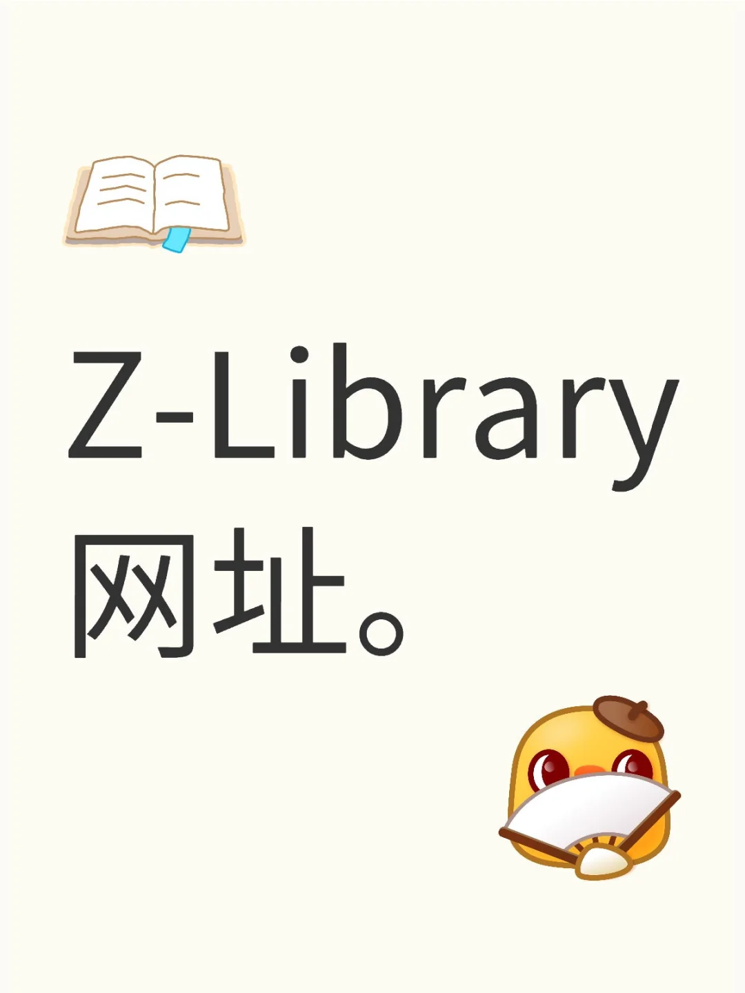 其实Zlibrary一直是能正常使用的。