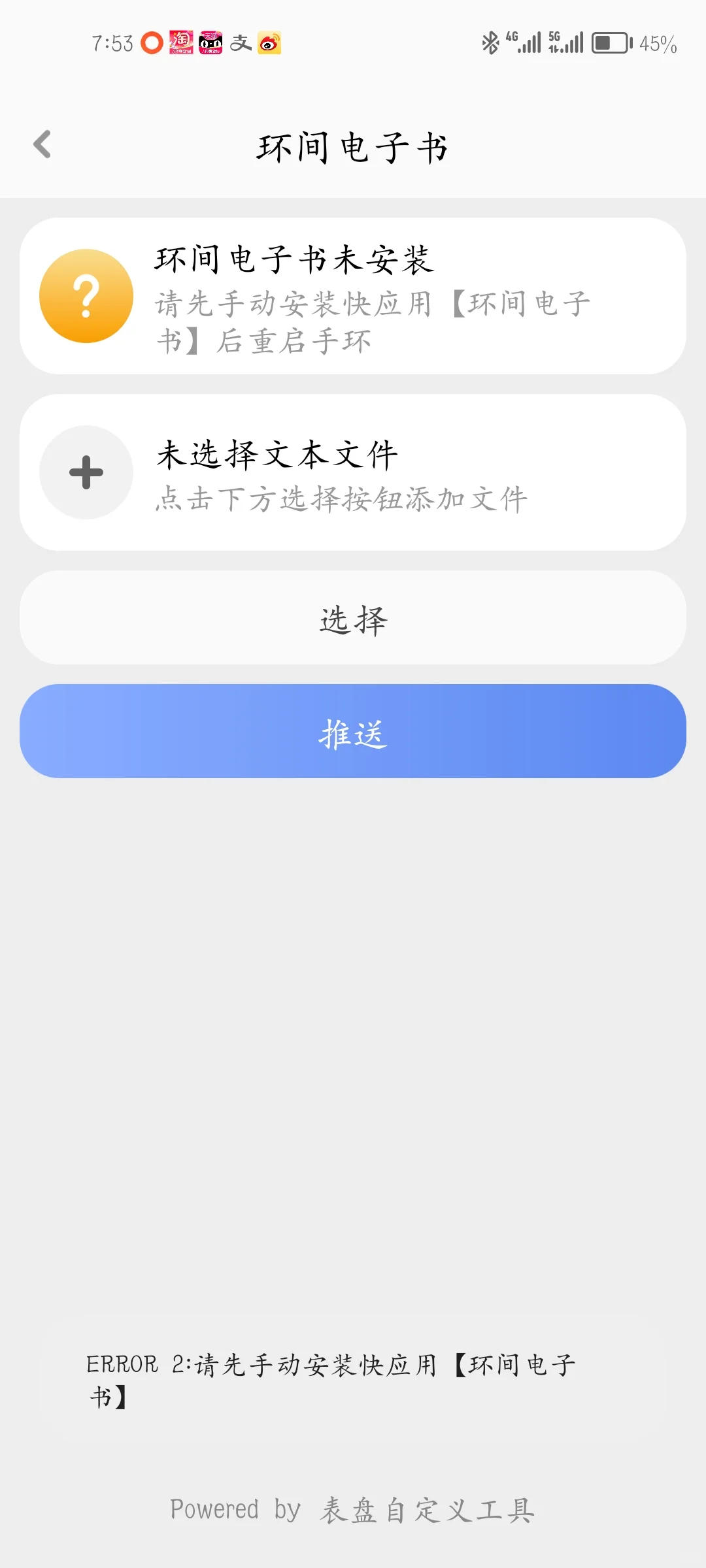 小米手环9下载电子书