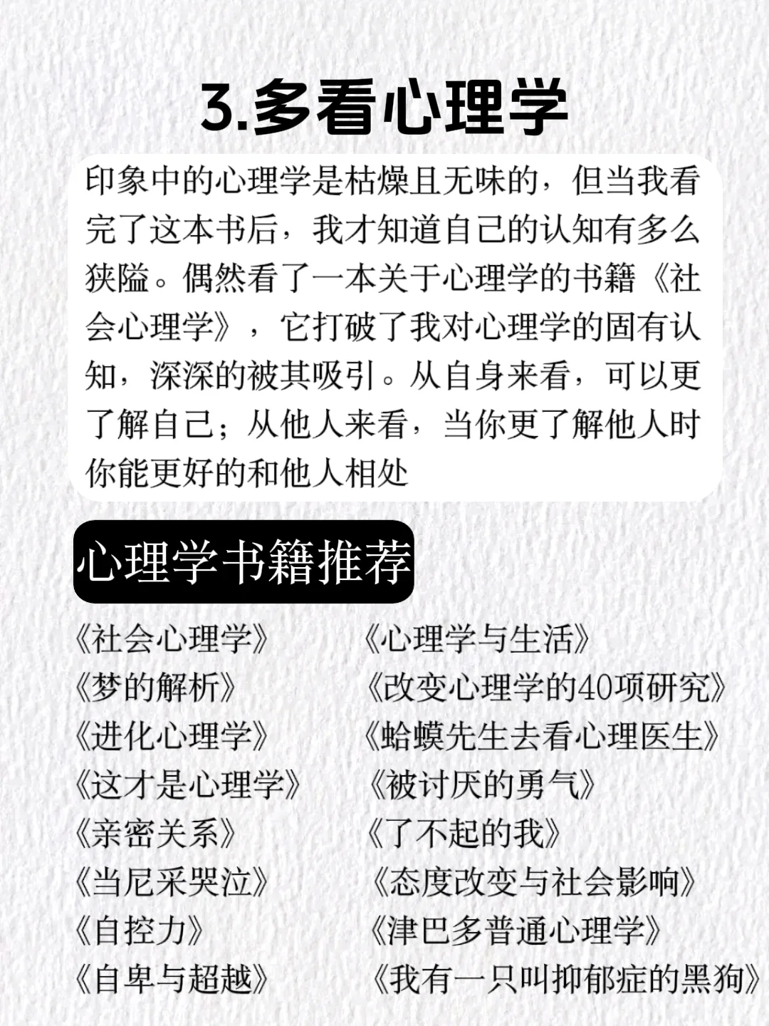经常看书与不看书差距有多大