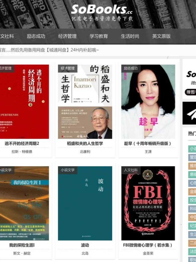 有了这十几个网站，没有你找不到的电子书！