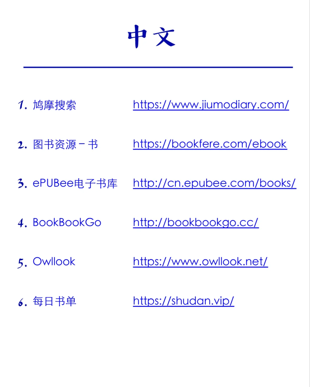 建议收藏｜30个中英文电子书下载网站