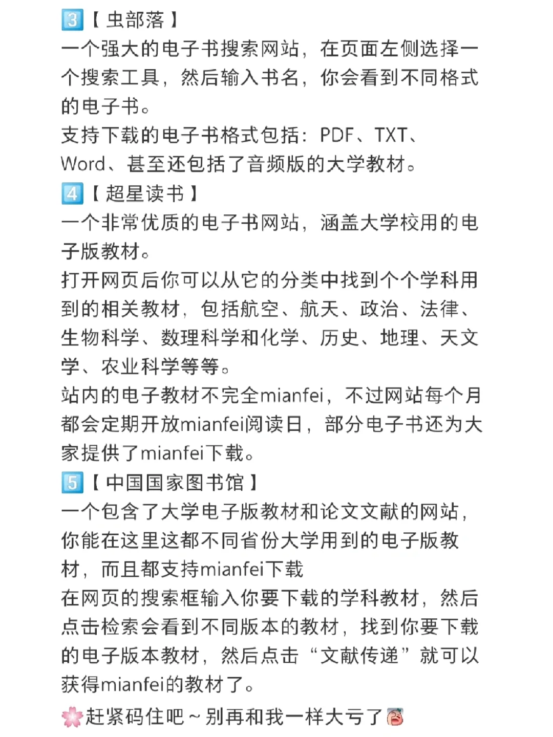 大学生必备‼️获取大学教材PDF网站