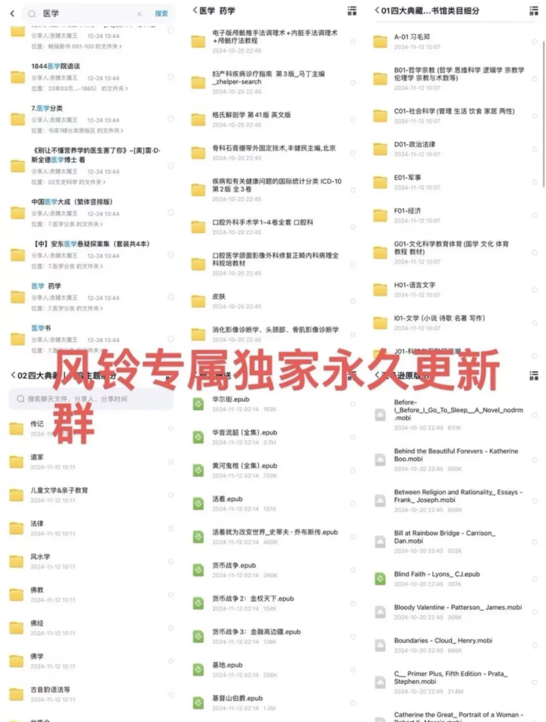 微信读书免会员！横向挑战全网资源库