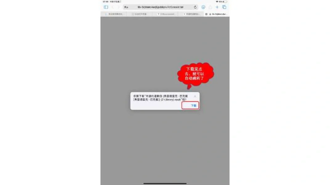 电子书自由的全教程