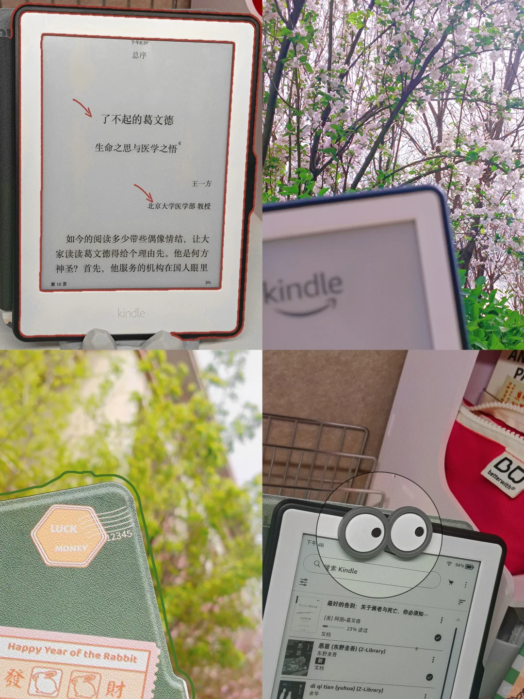 收到了人生中第一个kindle，好漂亮的小白