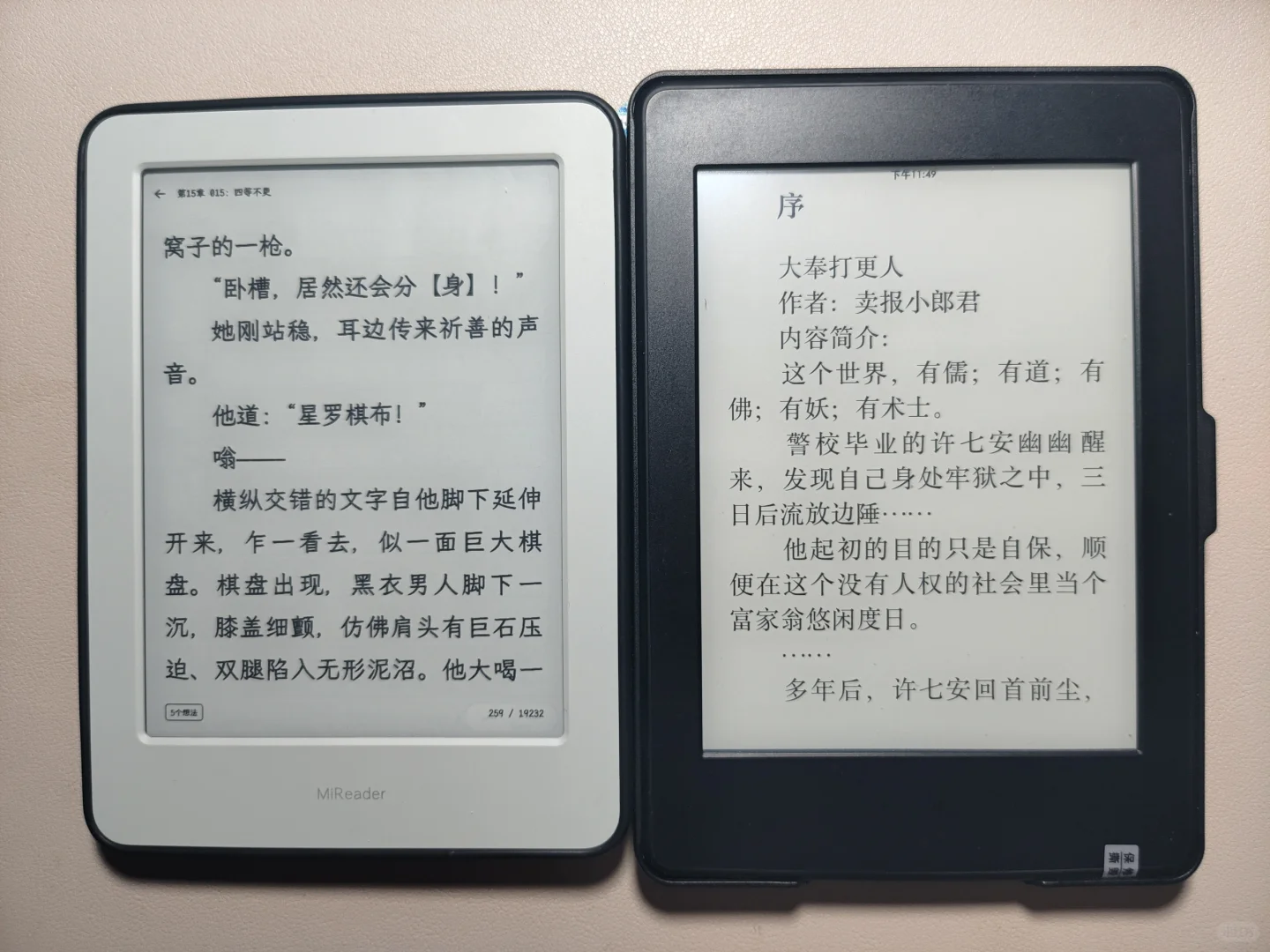小米多看和kpw3对比