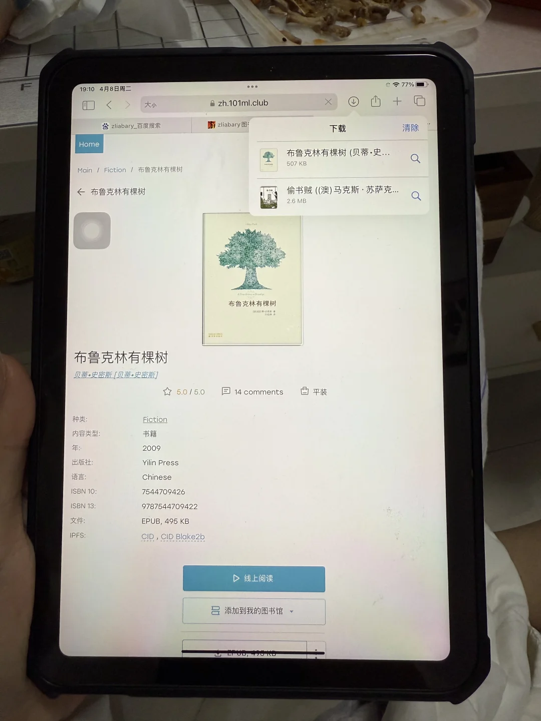 Zliabary 网站下载书籍