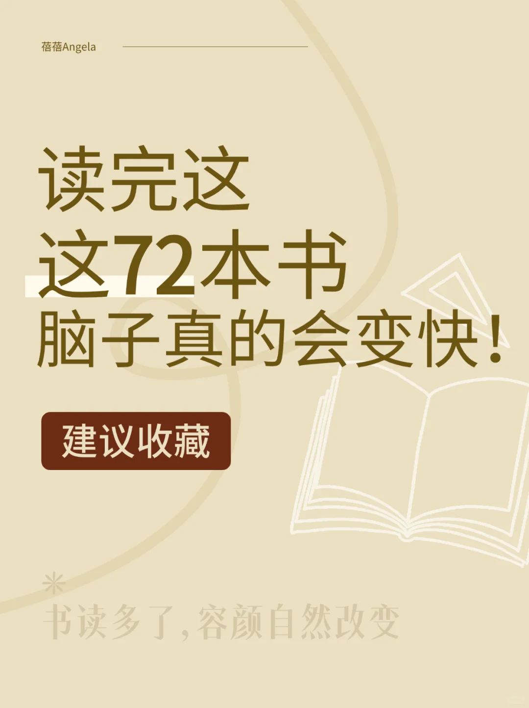 自律提升书单‖敢不敢一年读完这72本书