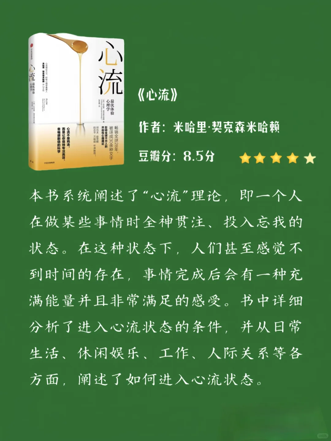 看完这六本书之后，我戒掉了手机瘾不愧是央