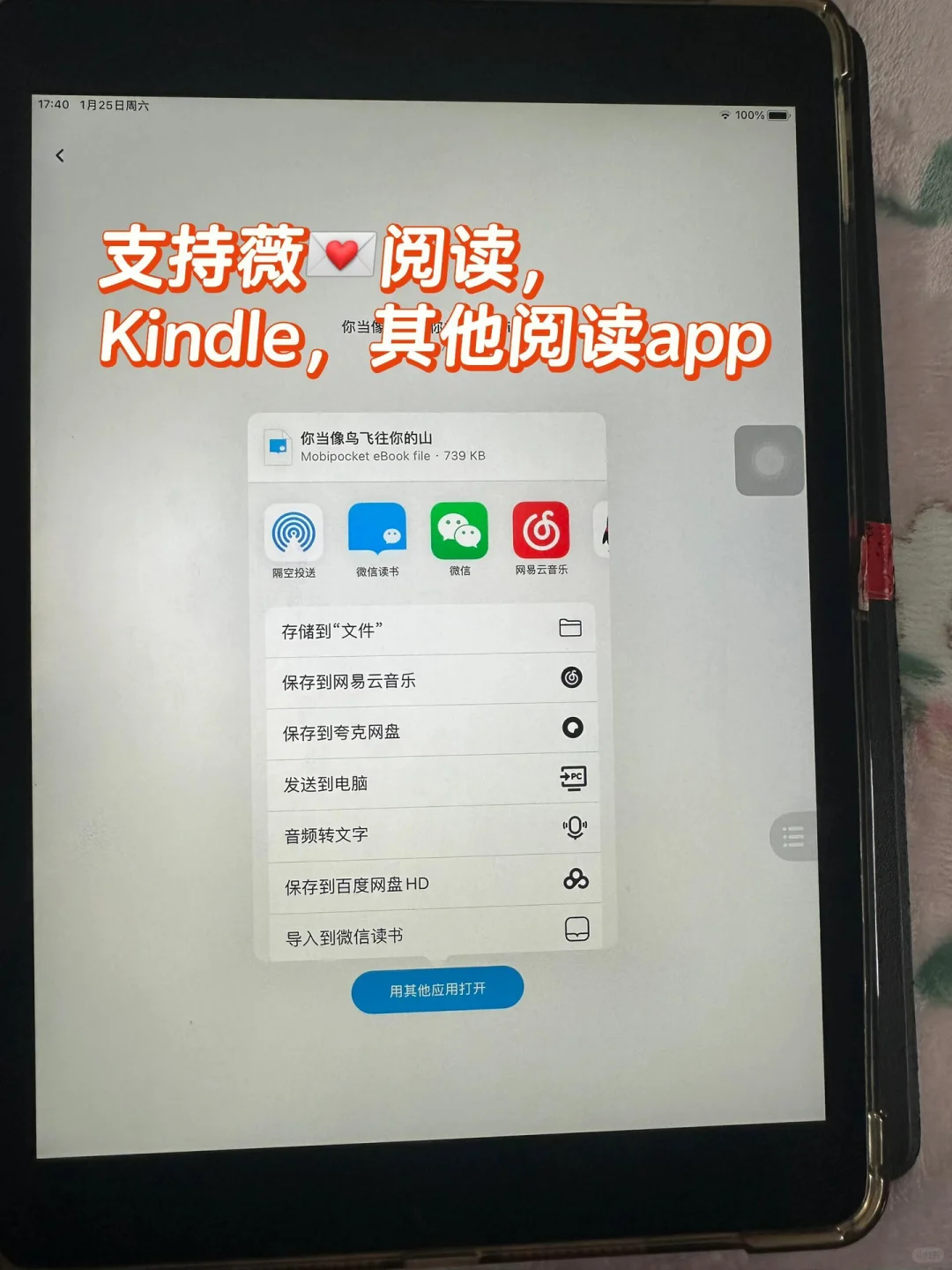 微信读书免会员！横向挑战全网资源库