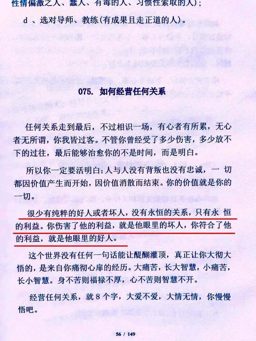 写得巨好！原来女人的命运都是这样的！！