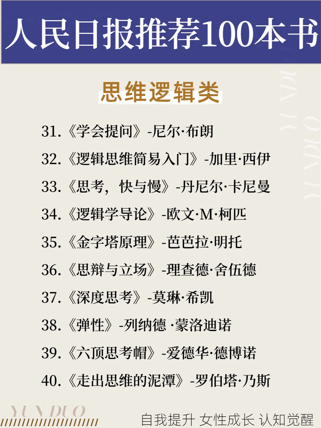 🔥人民日报推荐100本宝藏书单，终结书荒