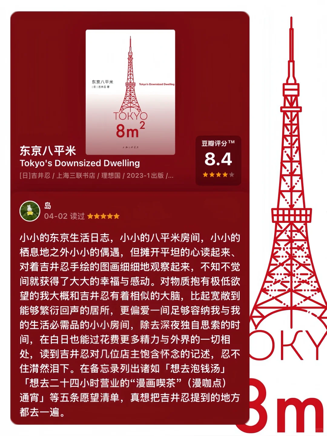 📖*一周书单：幸福是一天读八小时女性作家。