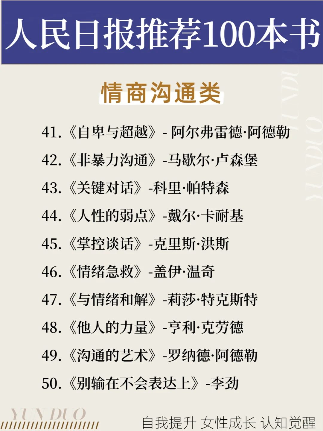 🔥人民日报推荐100本宝藏书单，终结书荒