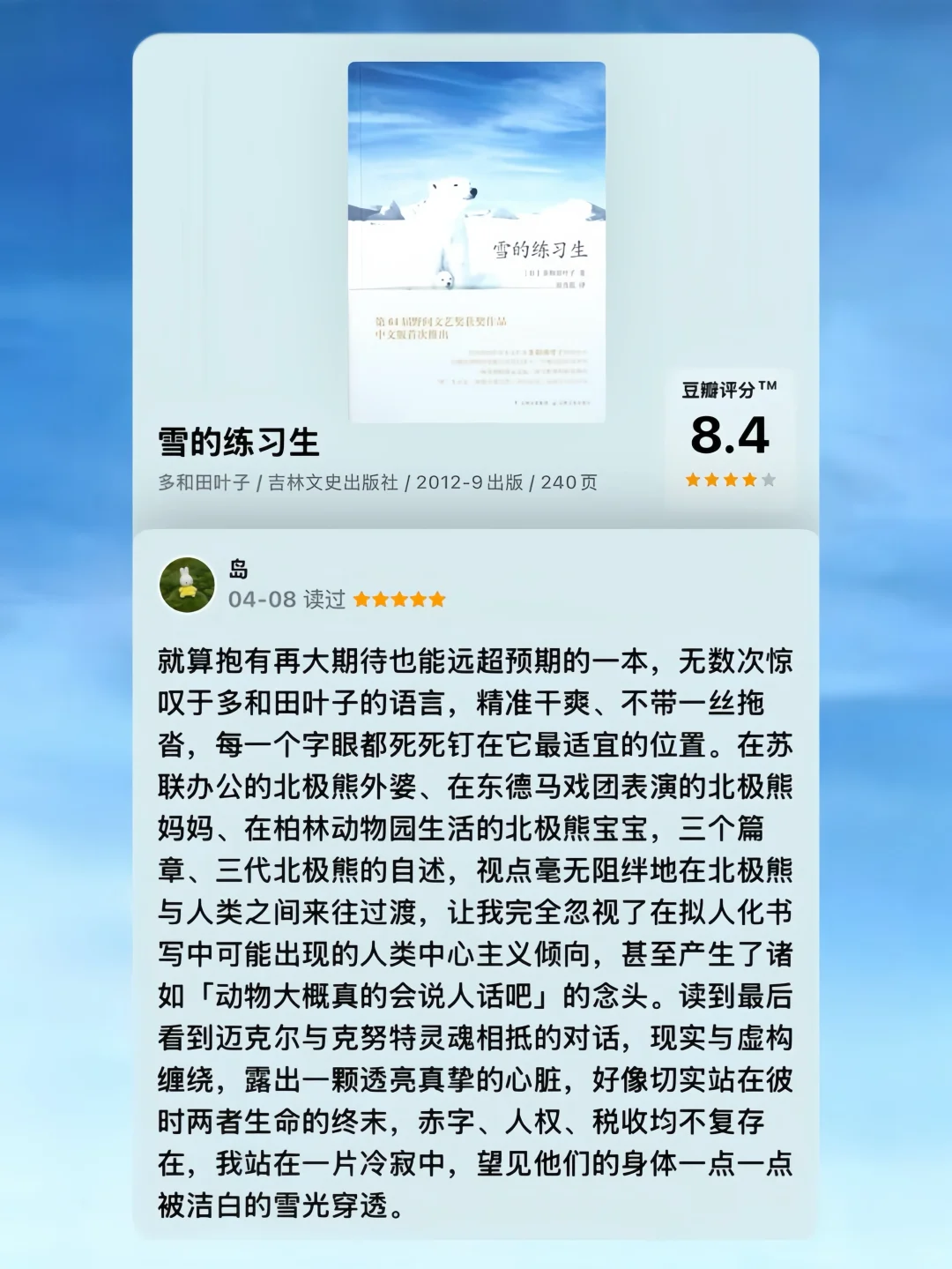 📖*一周书单：幸福是一天读八小时女性作家。