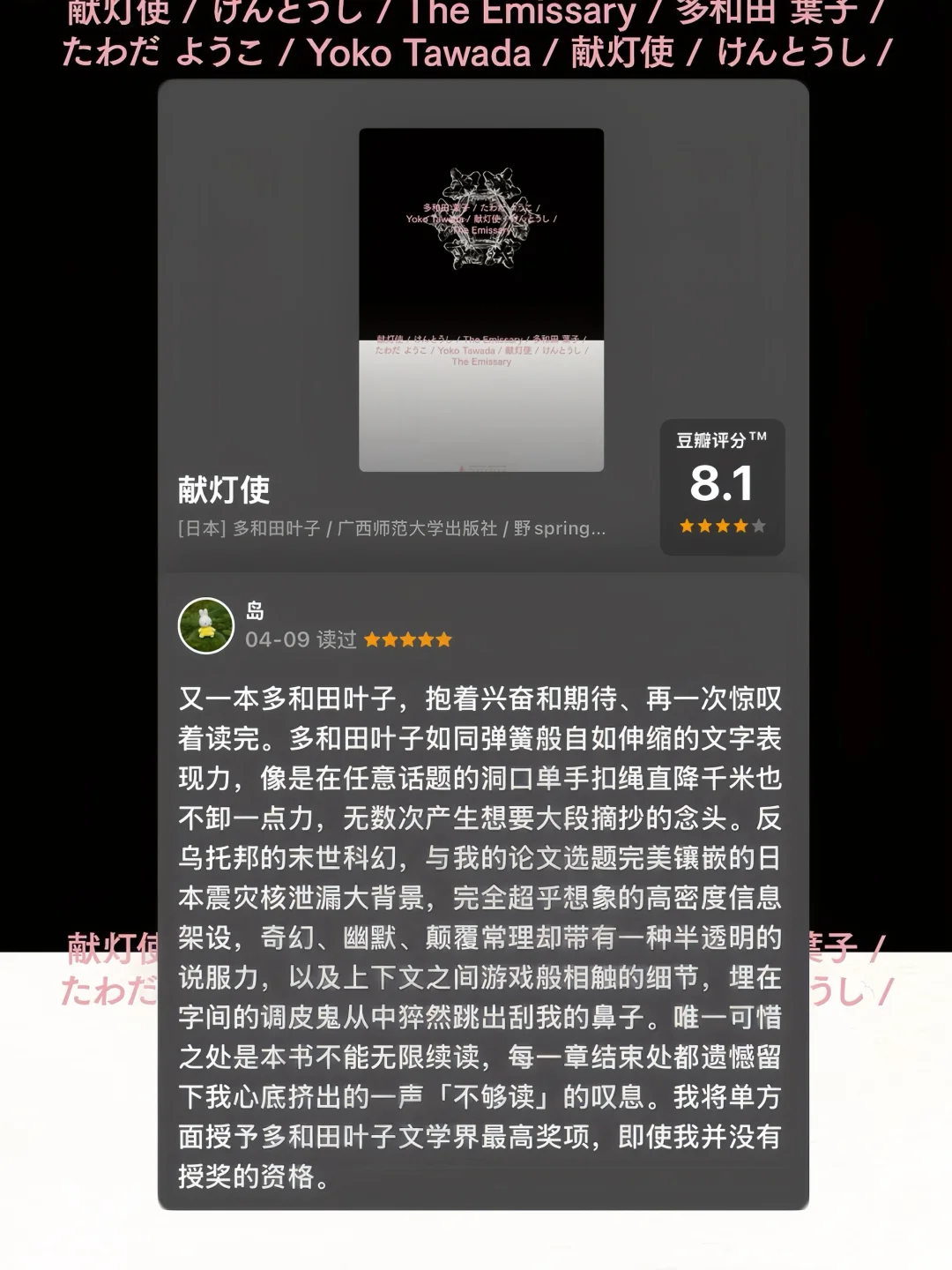 📖*一周书单：幸福是一天读八小时女性作家。