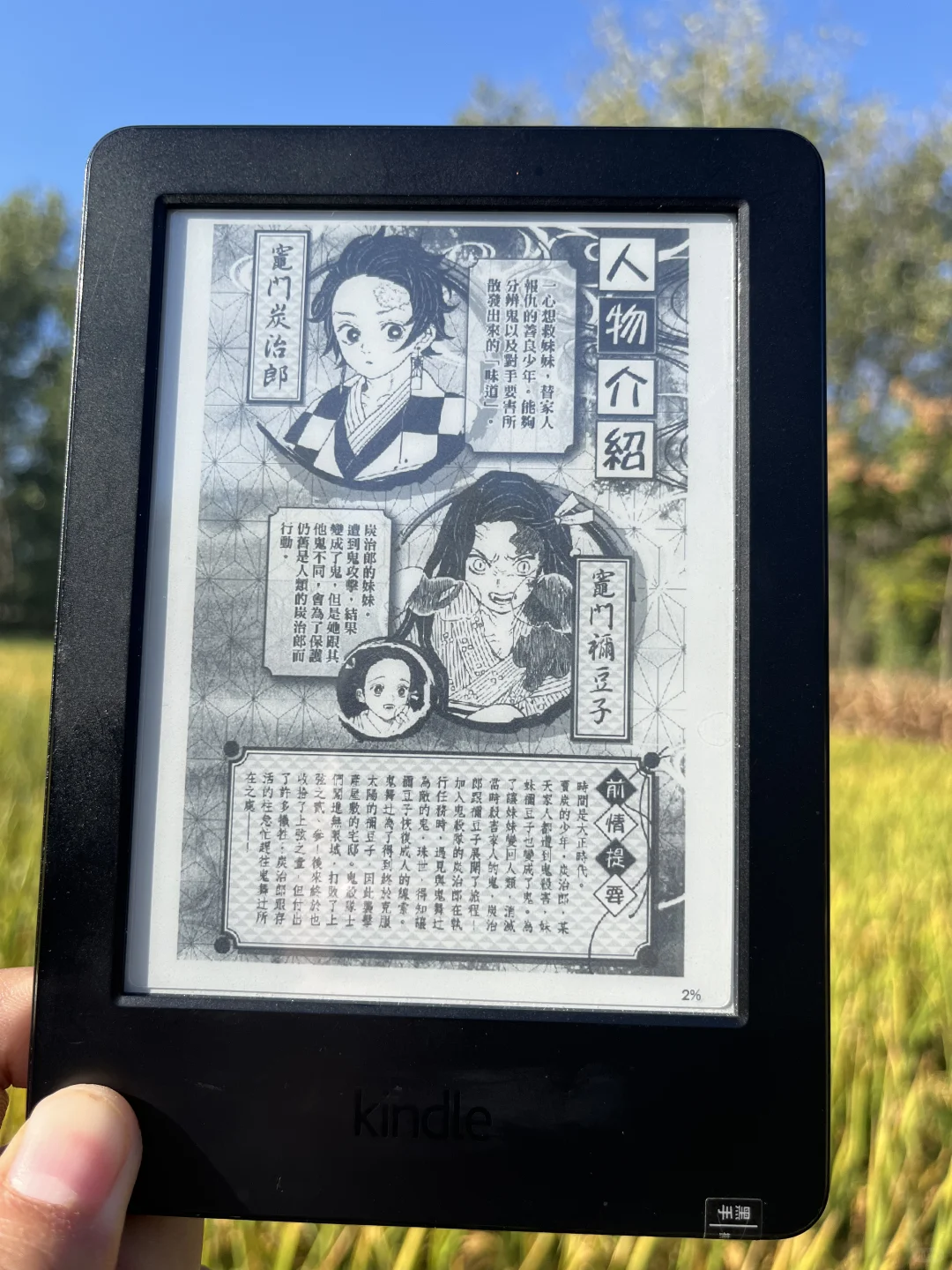 30 秒搞定 kindle 漫画